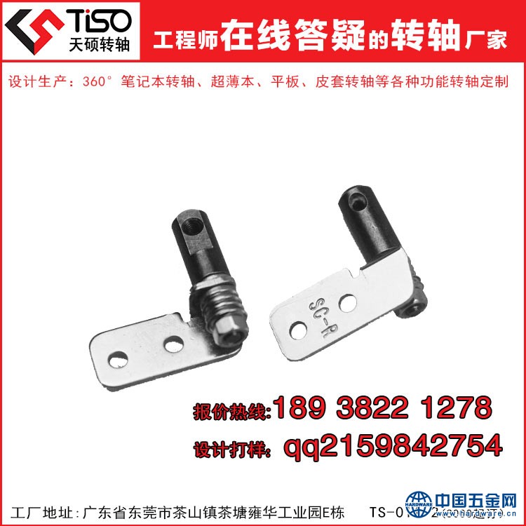 电脑处转轴阻尼