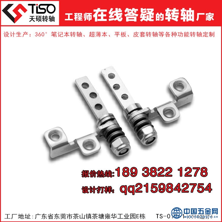 提高显示器轴扭力