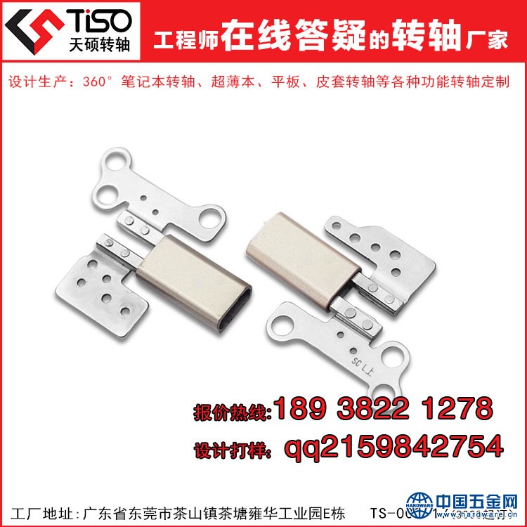 盖子轴合页笔记本