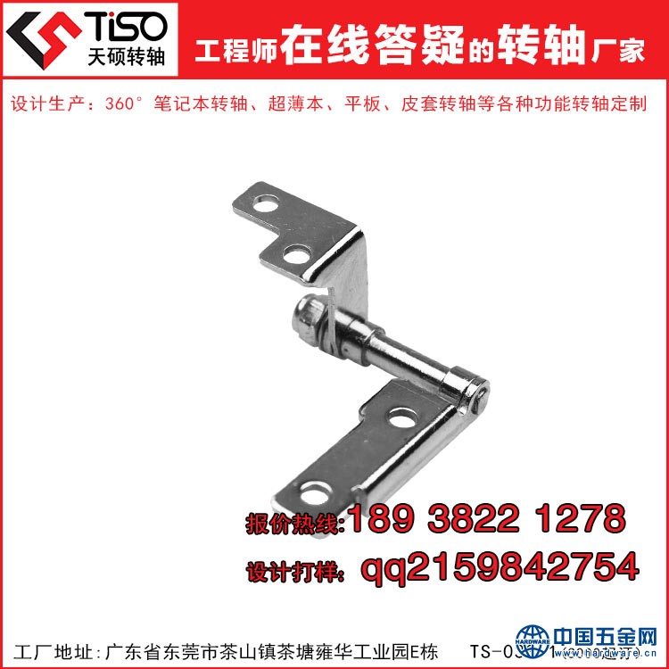 加工手机屏转轴