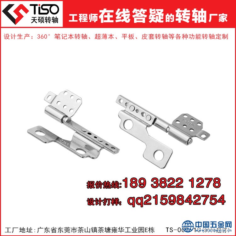 制造柔性转轴手机屏