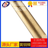 h80黄铜棒*进口h59耐冲击黄铜棒，h62易切削黄铜棒