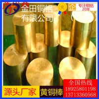 湖南h68黄铜棒-h62大规格黄铜棒，高纯度h59黄铜棒
