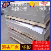 现货直销4032铝板-7075超薄铝板，高纯度5154铝板