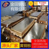 高精度h85黄铜板，h65耐冲击黄铜板/h75抛光黄铜板