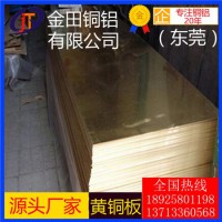 h62黄铜板*进口h85无锡黄铜板，高硬质h68黄铜板