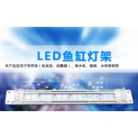 鱼缸灯LED鱼缸水族箱电子照明灯平板式移动灯架热带鱼照明