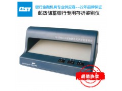 贝斯特票据鉴别仪BY-203LS邮局专用存折鉴别仪图1