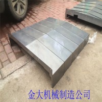 山东威达1060加工中心X轴钣金伸缩护板型号齐全