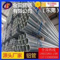 6063铝板4011铝棒5182铝管 进口 抗折弯铝管