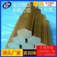 h68黄铜棒，h59高强度合金黄铜棒*h75超硬黄铜棒