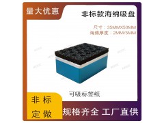 莫克35X50吸标签纸真空吸具 码垛机器人吸盘 工业真空吸具图2