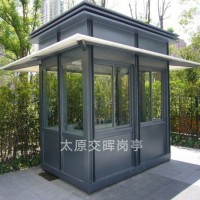 供应临汾翼城成品门卫岗亭   售楼部岗亭   门卫室岗亭
