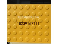20厚陶瓷盲道砖 陕西盲道砖厂家订单源源不断图1