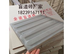 20厚陶瓷盲道砖 陕西盲道砖厂家订单源源不断图3