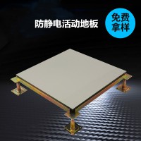 美露陶瓷防静电地板今日工厂价格一览表