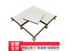 美露防静电地板源头厂家直销 价格美露图1