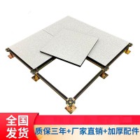 美露防静电地板源头厂家直销 价格美露