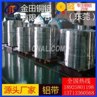 超薄耐高温铝带0.5mm3010铝板6101铝棒5854铝管