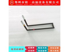 U型直角硅碳棒14碳化硅管sic电炉加热棒20井式炉30图1
