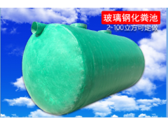 湖北龙康批发供应建筑用玻璃钢化粪池图2