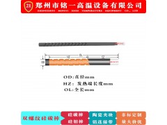 双螺纹硅碳棒20碳化硅管sic电炉加热棒30定硫仪义齿炉40图1