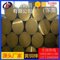 h85黄铜棒，h75高韧性镀锡黄铜棒-h68耐冲击黄铜棒