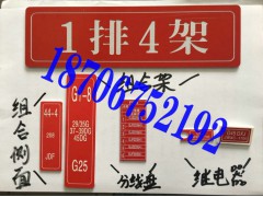 铁路组合柜分线柜接口柜解锁按钮盘及组合铭牌陕西鸿信铁路设备图2