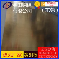 进口h59黄铜板，h65耐冲击黄铜板9mm-h85超厚黄铜板