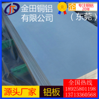 5083铝板-3012高纯度超薄铝板，6061耐冲击铝板