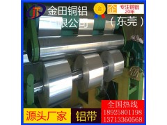 供应批发 热轧氧化铝带 3207铝板7175铝棒6061铝管图1