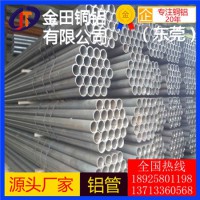 大口径 易切削铝管 4343铝板7129铝棒2618铝管