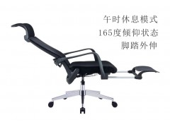 办公椅带脚踏 网布午休椅 高管工作椅 职员电脑椅图1