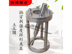 土工膜抗穿刺强度环形夹具图1