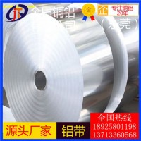 高硬质 包装铝带 2004铝板5050铝棒5b06铝管