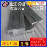 专业生产 电缆铝排 7129铝板7020铝棒5652铝管