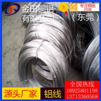 浙江 大直径铝线 5251铝板7278铝棒2618铝管