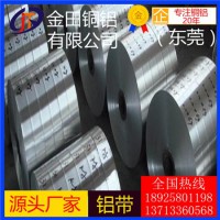 高纯度变压器铝带6mm6011铝板2014铝棒5454铝管