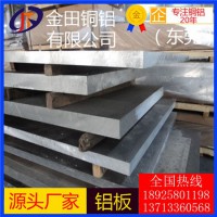 7019铝板7018铝棒4011铝管 高韧性 防滑中厚铝板