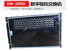 广西安装批发煤矿专用调度机，安装维修酒店数字电话交换机图1