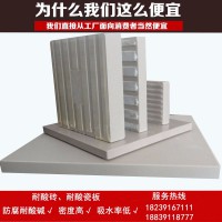 300 600耐酸砖点击了解更多北京众光耐酸砖厂家