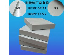 300 600耐酸砖点击了解更多北京众光耐酸砖厂家图2