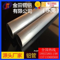 抗氧化 圆盘铝管 6103铝板3012铝棒7013铝管