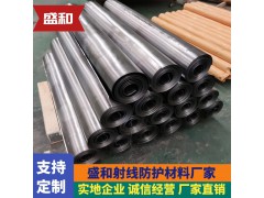 铅板 盛和CT射线防护铅板施工 防辐射铅板定制 厂家直销图2
