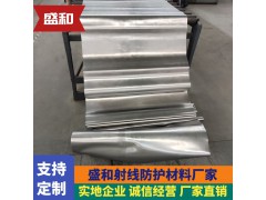 铅板 盛和CT射线防护铅板施工 防辐射铅板定制 厂家直销图4