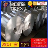 7050铝板4011铝棒6351铝管 高纯度 涂层铝带