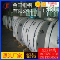 高精度 大规格铝带 7150铝板3A12铝棒6A02铝管