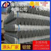 超硬 耐磨损铝管 6463铝板3105铝棒2218铝管