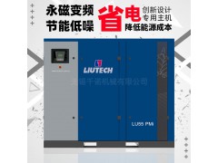 LU系列PMi专业油冷永磁变频空压机型号齐全图2
