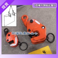 G-3横吊钢板起重钳,原厂配件单卖,龙海起重无假货